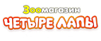 Подарок за покупку корма для собак Trainer! - Большая Мурта